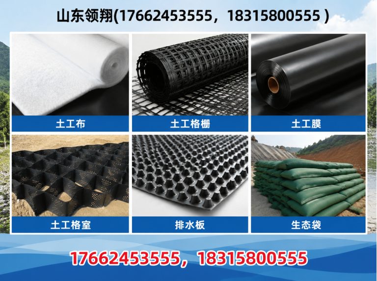 黔东南山东领翔新材料展示图
