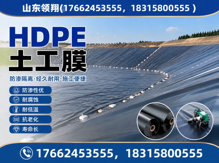 黔东南复合土工膜展示图