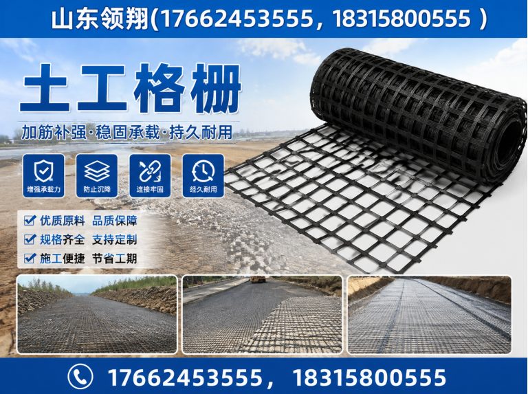 黔东南土工布展示图